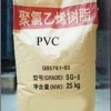聚氯乙烯樹脂