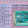 玉林儀表廠CD194U-A×1，CD194U-D×1