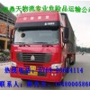東莞到上海整車零擔(dān)運(yùn)輸?shù)奈锪鞴? onmouseover=