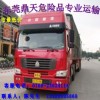 東莞到寧波危險品專業(yè)運(yùn)輸