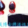 南京正森牌ZS-17型味精脫色專用顆?；钚蕴?/></a>
<ul><li><a href=