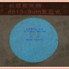 通過(guò)SGS環(huán)保認(rèn)證的夜光粉