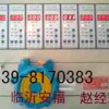 廣州丙酮濃度探測(cè)器-趙經(jīng)理