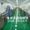耐磨地漆榮盛供應商，耐磨地漆制造商，耐磨地漆生產商