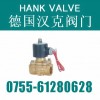 進口絲口水用電磁閥|【進口電磁閥標準，尺寸，作用，原理】
