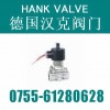 《進口直動式二位二通不銹鋼電磁閥》精益求精，打造完美產品
