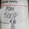 杜邦POM 500P 美國(guó)杜邦500P POM500P