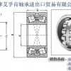 天津艾孚肯長期現(xiàn)貨批發(fā)各種進(jìn)口軸承