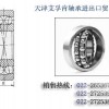 現(xiàn)貨供應(yīng)德國FAG調(diào)心球進(jìn)口軸承