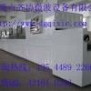 工業微波爐 ,微波設備，工業微波設備廠家直銷