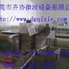 花生核桃烘干機,微波烘干機，烘干設備，微波殺菌設備