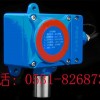 乙烷-丙烷氣體報(bào)警器 /冷庫氨報(bào)警器