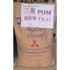 POM臺(tái)灣臺(tái)麗鋼塑膠原料FM550