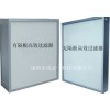 專業(yè)銷售高效空氣過濾器，環(huán)保過濾器