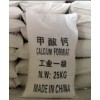 廠家供應(yīng)貴州貴陽甲酸鈣