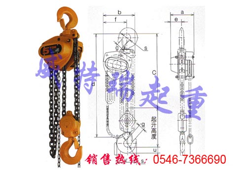 東營(yíng)威特瑞起重設(shè)備有限公司