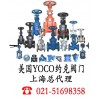 PVC蝶閥、原理、特點、價格、美國Yoco
