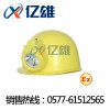 M6502強(qiáng)光防爆頭燈“M6502”M6502