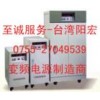 供應(yīng)30000VA變頻電源|30000W變頻電源