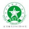 環(huán)保脲醛樹脂、人造板生產技術轉讓必讀