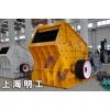上海反擊破碎機(jī)廠家/反擊式聯(lián)合破碎設(shè)備/立式反擊破碎機(jī)zm