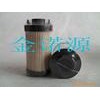 銷(xiāo)售金諾源1700R020BN/HC賀德克濾芯
