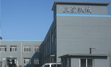 新鄉(xiāng)市三星機(jī)械有限公司