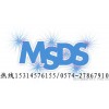 遼陽(yáng)MSDS認(rèn)證|本溪MSDS認(rèn)證|營(yíng)口MSDS認(rèn)證