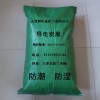 天津導電碳黑，國內優質導電炭黑，導電碳黑生產廠家