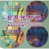 三維立體防偽標(biāo)簽 防偽標(biāo)簽 全息鐳射標(biāo)簽