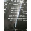 重慶鉻酸酐，湖北鉻酸酐，西德鉻酸酐