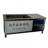 福建超聲波洗碗機(jī)
