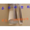 供應(yīng)防靜電PC棒 防靜電PVC棒  嘉華祥塑膠