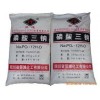磷酸三鈉批發(fā)首選廣寶恒深圳博一美批發(fā)磷酸三鈉長(zhǎng)期批發(fā)磷酸三鈉