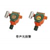 【買(mǎi)一送一】QT-400有毒氣體探測(cè)器/氣體報(bào)警器