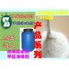 801膠粉技術（108膠粉、901膠粉）1:150兌水
