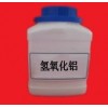 供應(yīng)氫氧化鋁