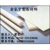 PVDF棒++。。...PVDF棒++。。...PVDF棒