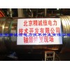 發(fā)電機(jī)軸頸修復(fù)-汽輪機(jī)轉(zhuǎn)子軸頸補(bǔ)焊-軸頸修復(fù)