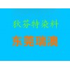 金屬絡(luò)合染料BLUE  46Y淺藍(lán)