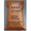 供應(yīng)天津=混氣炭黑=混氣色素炭黑