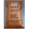 供應(yīng)天津=建材炭黑