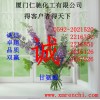 甘氨酸，福建哪里有甘氨酸食品級，廈門甘氨酸生產(chǎn)商
