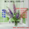 L-胱氨酸，福建L-胱氨酸生產(chǎn)商，廈門哪里有L-胱氨酸食品級