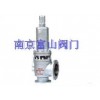 帶散熱器彈簧全啟式安全閥『卓越品質(zhì)♀質(zhì)廉價優(yōu)』南京富山品牌