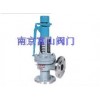 帶扳手彈簧全啟式安全閥『卓越品質(zhì)♀質(zhì)廉價優(yōu)』南京富山品牌