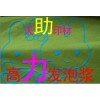 ●０●【“底”價】印花膠漿+環(huán)保發(fā)泡漿●０●