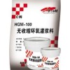 東營環(huán)氧樹脂灌漿料東營超早強(qiáng)灌漿料快干水泥灌漿料
