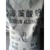 海藻酸鈉生產廠家最新報價發，福建海藻酸鈉廈門供應商電話