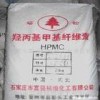 優(yōu)質(zhì)羥丙基甲基纖維素